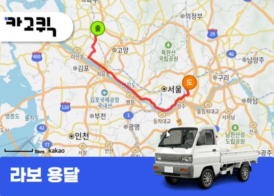 중산동 라보 용달 침대 매트리스 소파 TV