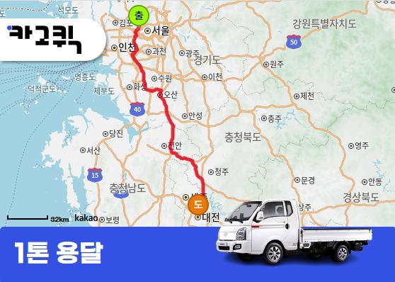 신사동 1톤 용달 이사