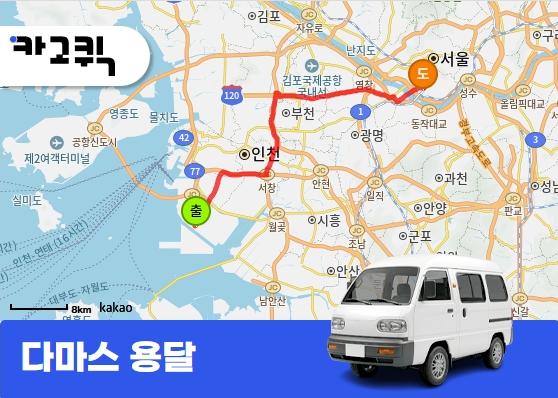 송도동 다마스 용달 컴퓨터 모니터