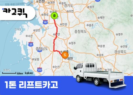 남사읍 1톤 용달 업소용 냉장고
