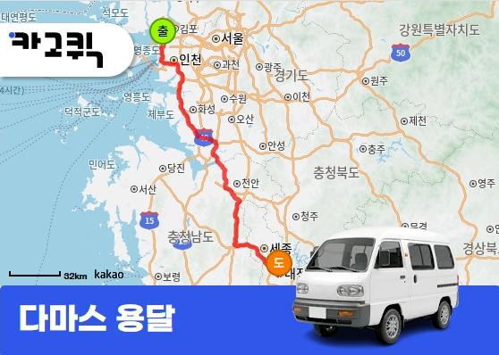 청라동 다마스 용달 티비 컴퓨터 부품