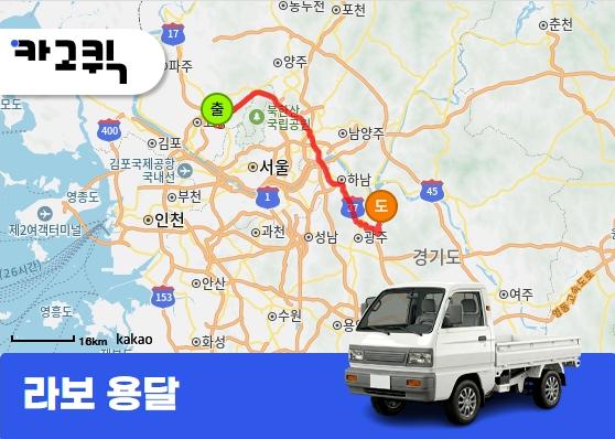 삼송동 라보 용달 타일