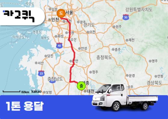 노은동 1톤 용달 이삿짐