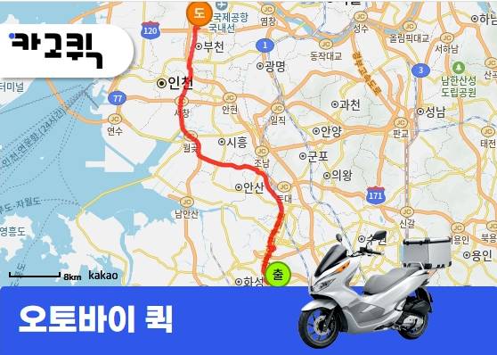 비봉면 오토바이 퀵 박스