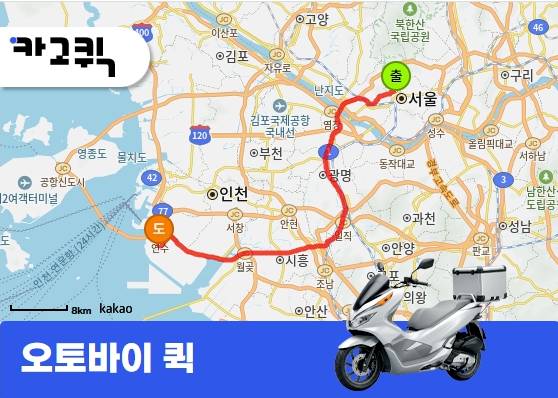 내자동 오토바이 퀵 도장