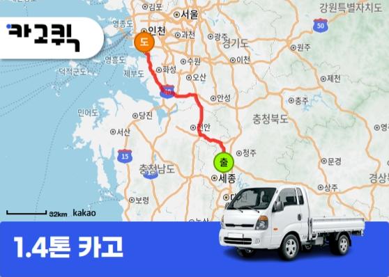 부강리 1.4톤 용달 알루미늄 프로파일