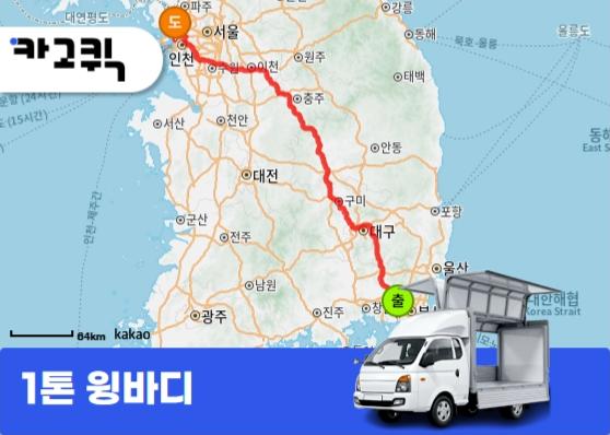 대저2동 1톤 용달 신발