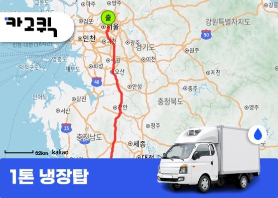 제기동 1톤 용달 냉동식품 반찬류 쌀