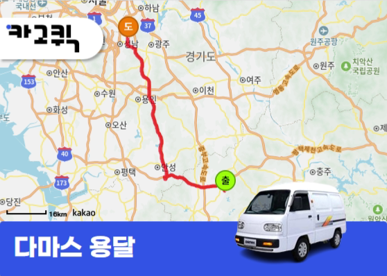 충북 음성군 맹동면 다마스 용달 운송 캐리어 가방 박스