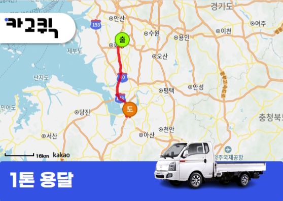 충남 아산시 1톤 중장비 바가지 운송