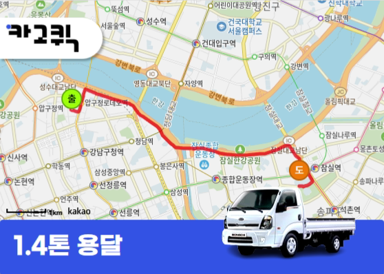 서울 1.4톤 용달 회사 업무용 자재 운송