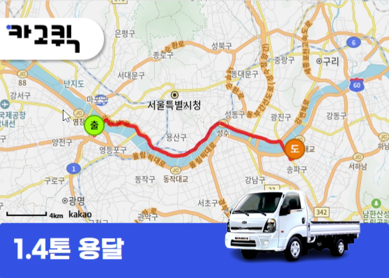 서울 1.4톤 아이스크림 쇼케이스 운송