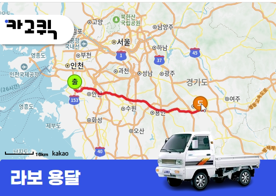 정왕동 라보 용달 전기자전거