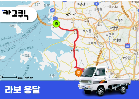 송도동 라보 용달 화장품 부자재